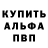 КЕТАМИН VHQ sam puzo