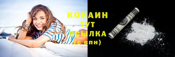 кокаин Богородицк