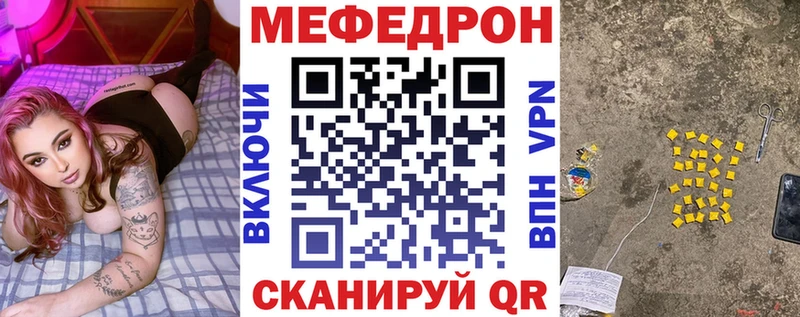 МЯУ-МЯУ 4 MMC Харабали