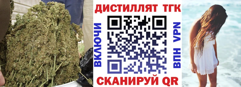 Дистиллят ТГК Wax  Харабали 